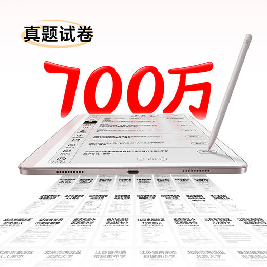 【新品升级】作业帮AI学练机S50墨水屏护眼学练一体 更流畅更护眼 商品图3