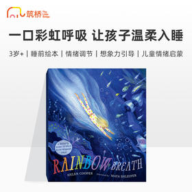 Rainbow Breath 彩虹呼吸 精装原版引进