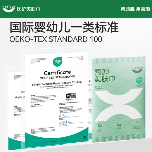 喜颜美肤巾医护级免洗面奶洗脸巾青少年敏感肌适用 柔软加厚干湿两用洁面巾 商品图4