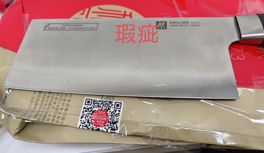 【仅自提】38689-180-722-B 双立人ZWILLING 【锋利持久】Select 切菜刀厨房配件砧板菜板中片刀菜刀 商品图10