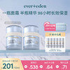 【套组】Evereden安唯伊密集高保湿精华面霜分龄面霜50ml*2件套 商品缩略图3