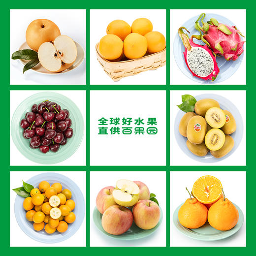 【百果园】果香诱人礼包 商品图2