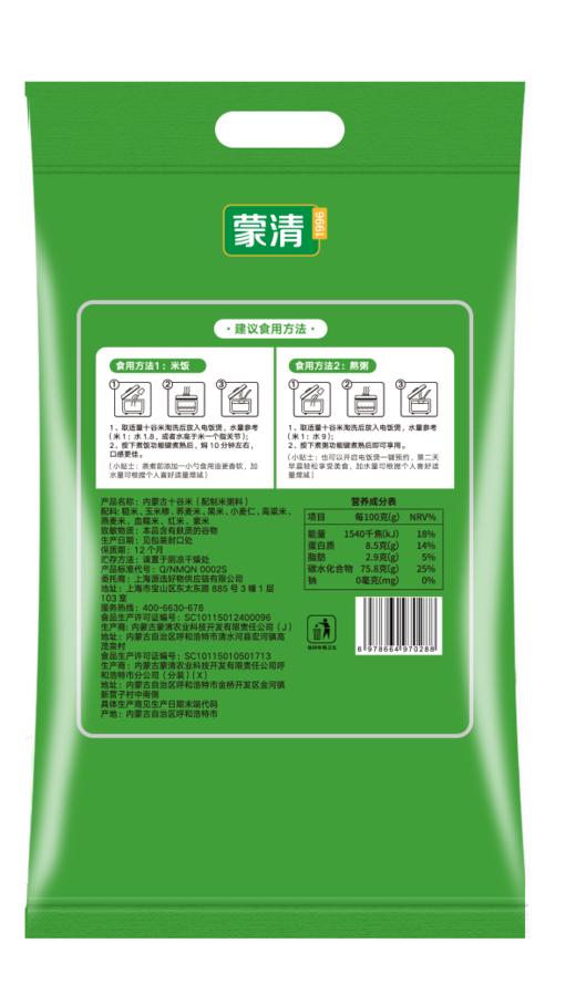 新品上市    蒙清十谷米2.5kg【10种杂粮】 商品图1
