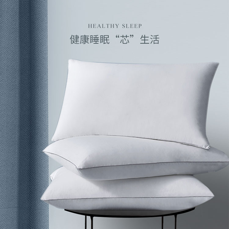HZ羽丝棉枕芯 酒店款 1350g 80*50cm