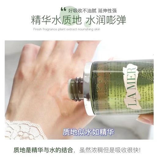 【保税仓直发】LAMER/海蓝之谜精萃水150ml*2+小样30ml*2 商品图3