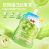 【分仓直发包邮】都乐胶原蛋白肽果冻(青提风味)150g*8袋 商品缩略图3