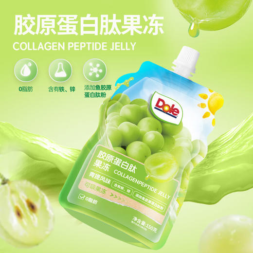 【分仓直发包邮】都乐胶原蛋白肽果冻(青提风味)150g*8袋 商品图3