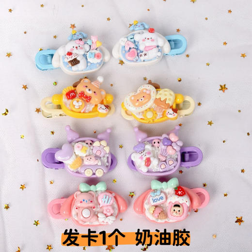 【5F】心乐园 9.9元DIY系列【11.22开始】 商品图0