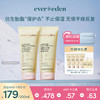 【套组】Evereden安唯伊婴儿胎脂亲护保湿身体乳200ml*2件套 商品缩略图0