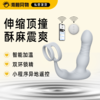 JEUSN久兴 前列腺按摩棒 加温伸缩 小程序远程控制 商品缩略图0