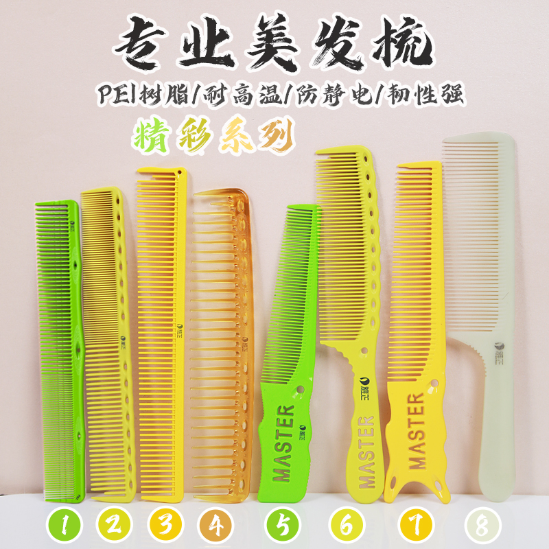 雅正精彩系列梳子女士专用吃发耐高温PEI美发梳美发工具