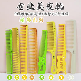 雅正精彩系列梳子女士专用吃发耐高温PEI美发梳美发工具
