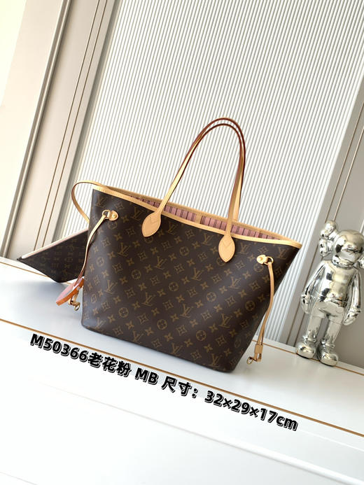 秋冬特惠💰1290 渠道级LV【全钢五金 变码芯片】te级LV 全套包装 M50366老花 经典购物袋 中号 商品图0