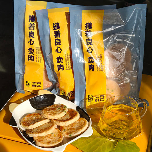 【顺丰冷链发货】大黄森三文鱼饼鲜香美味肉质细腻加热即食 商品图3