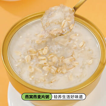 赤川生燕麦片5斤 易煮易熟（五谷杂粮粗粮 非即食早餐粥） /粮油调味 /杂粮 /谷米类 商品图2