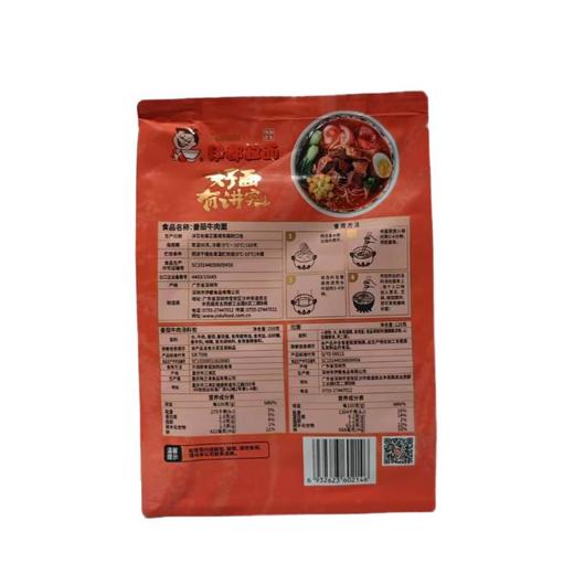 伊都 番茄牛肉面 472.4g/包 商品图1