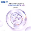 百雀羚帧颜焕彩晶透弹嫩轻盈霜 50g 商品缩略图2
