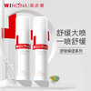 薇诺娜舒敏保湿喷雾50ml双支装爽肤水补水喷雾保湿修护护肤品 商品缩略图0