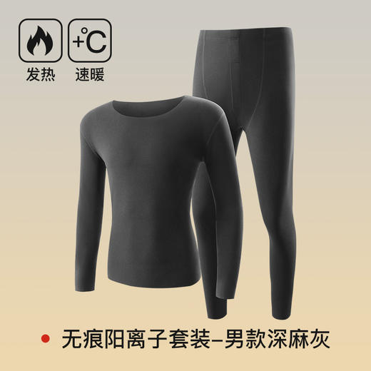 【YW】无忧购7A抗菌阳离子男女保暖内衣套装秋衣秋裤ALA1137（截单后3-5天发货) 商品图14