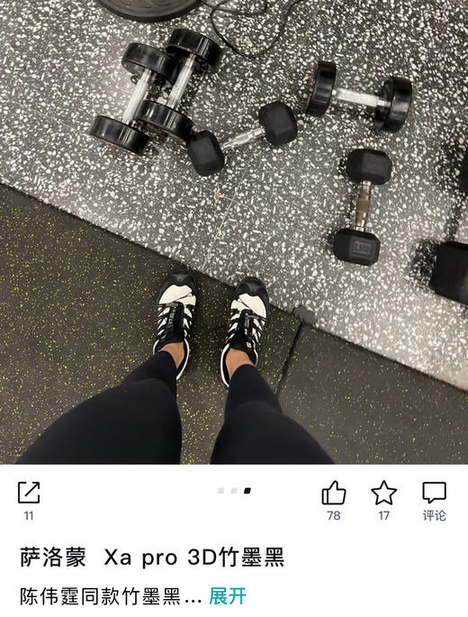 萨L蒙xa pro3d系列轻量化越野跑鞋（款式二） 商品图9