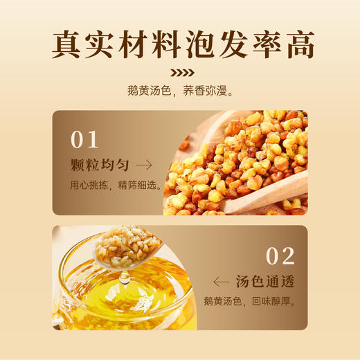 【仅剩1份】东篱下苦荞茶125g-（效期至26年6月8日） 商品图4