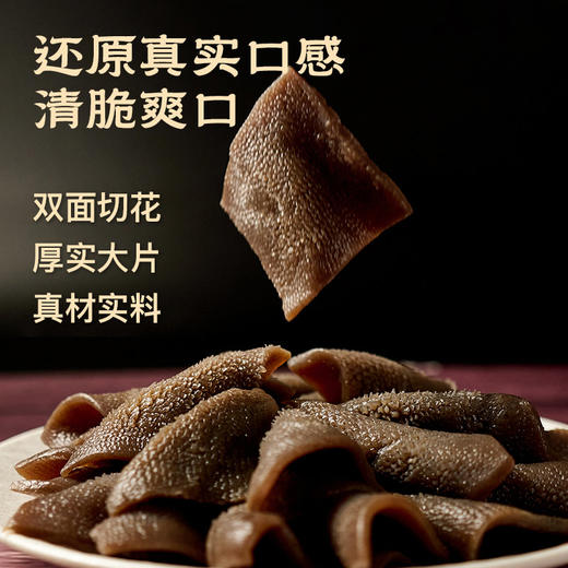 锦泰康 低脂低卡魔芋素毛肚350g*2袋/份 商品图3