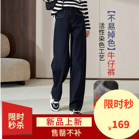 【减龄-加绒-香蕉牛仔】逸阳秋冬高品质不易褪色阔腿拉绒牛仔裤1682