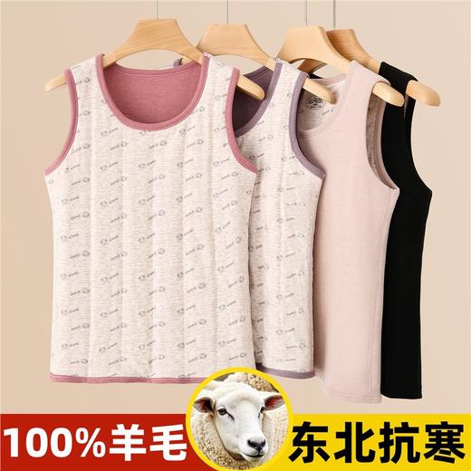 【绵羊毛填充面料❗️加厚锁温加倍温暖】羊毛保暖背心男女加厚打底内穿贴身马夹爸爸妈妈三层。ja 商品图0