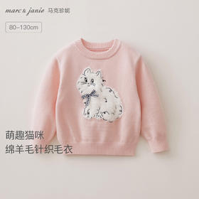 马克珍妮女童萌趣猫咪绵羊毛针织毛衣2025年冬装新款551927