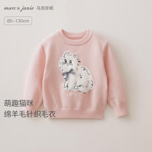 马克珍妮女童萌趣猫咪绵羊毛针织毛衣2025年冬装新款551927 商品图0
