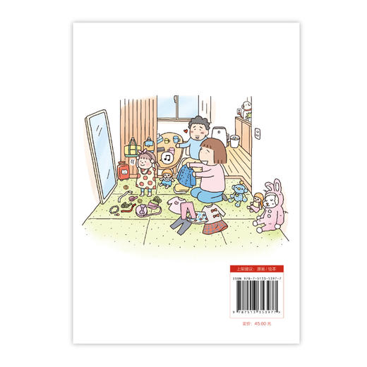 新手妈妈的奔走日常（随书限量赠送：精美软胶挂件1个+纪念卡2张）日本绘本天后——高木直子，出道20周年纪念作品，痛并快乐的奶娃日常第三弹来袭！ 商品图2