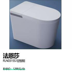 法恩莎   FLN0315S 轻智能