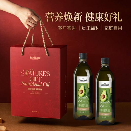 晟麦小欢喜礼盒【0反牛油果油】1L*2-会员专享 商品图4