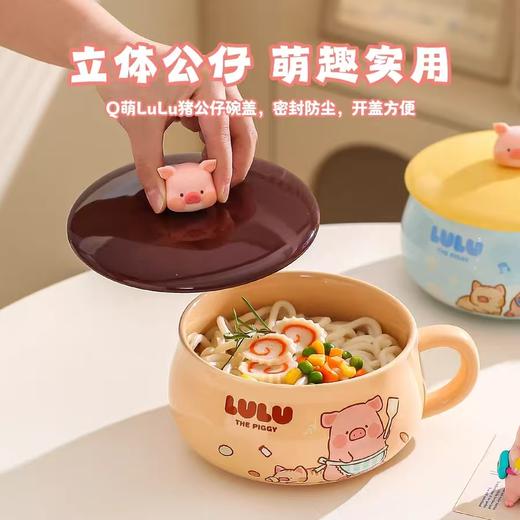 4楼Eubelle欧蓓 川岛屋&lulu猪联名 泡面碗带盖带手柄大容量陶瓷面碗 活动价：55.8元 商品图3