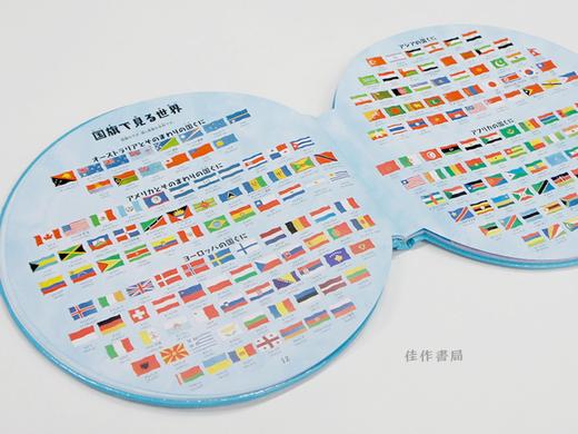 ワールド?イン?ザ?ラウンド 動きだす世界地図 / 世界全景：活起来的地球仪与地图 商品图2