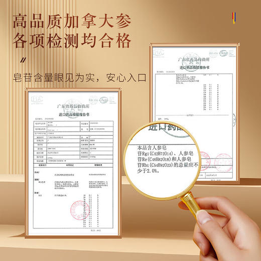 福东海加拿大进口西洋参80g 正宗花旗参滋补品 约0.6-0.8cm 送父母长辈 商品图8