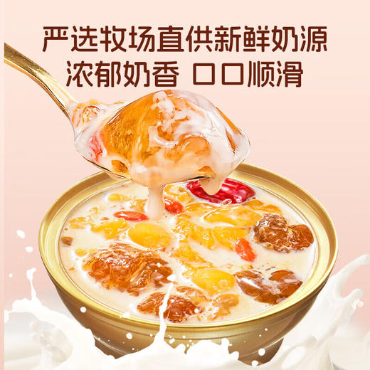 福东海 鲜炖燕窝桃胶羹 牛奶桃胶燕窝银耳羹礼盒 礼物女性滋补送礼 【开盖即食】鲜炖牛奶燕窝银耳桃胶羹258g*6碗 商品图1