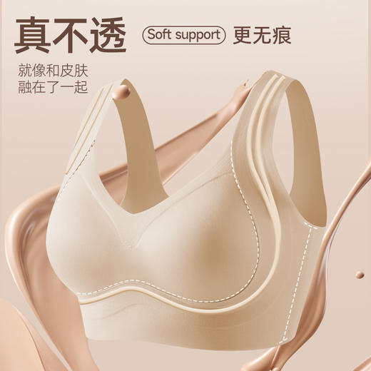 秋冬上新 买一送一 【喵小仟 暖绒反重力提拉粉底液内衣】特调粉底液  20D超细旦轻暖纤维   细肩带/加宽肩带 3D水滴杯环绕设计 上身直接‘隐形’ 商品图2