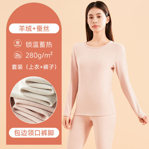 【YW】无忧购羊绒蚕丝发热腈纶套装圆领打底秋衣秋裤YR-700-3（截单后3-5天发货) 商品图8
