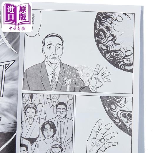 【中商原版】漫画 七夕之国 爱藏版 首刷书盒版 第1-3集完 岩明均 台版漫画书 东立出版 商品图4