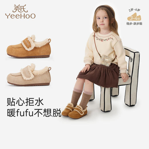 英氏幼儿稳步鞋小童休闲鞋勃肯鞋男童女童冬季保暖博肯鞋舒适童鞋 商品图0