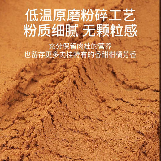 福东海 有机肉桂粉120克 可搭姜黄粉100%无添加糖非锡兰肉桂皮粉食用 商品图5
