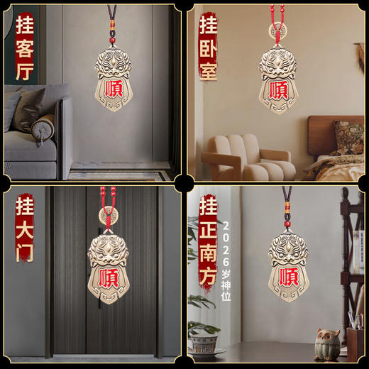 2026本命年兽头令牌挂件 商品图2