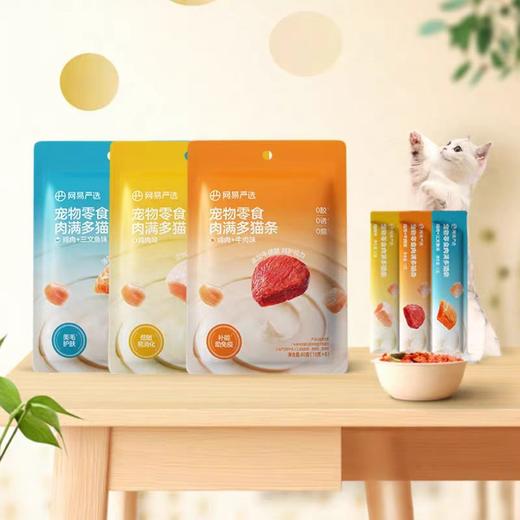 网易严选 肉满多猫条 商品图0