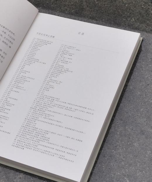 《中国衣冠举止图解》（珍藏版），精装，16开，[英]威廉·亚历山大等著，北京日报出版社2022年10月一版一印，定价128，售价29 商品图2