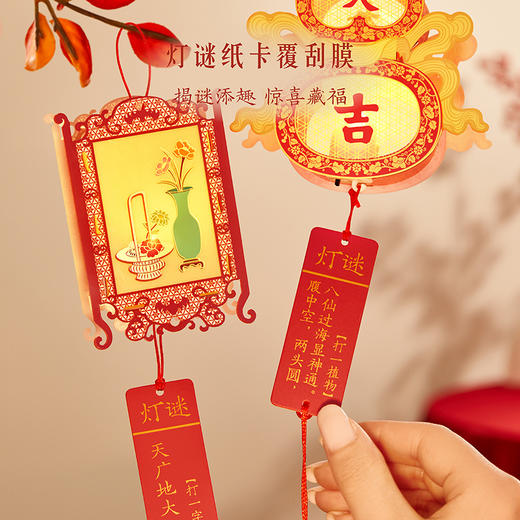 【故宫挂饰】吉祥灯谜发光小灯笼挂饰diy文创马年新年春节过年装饰 商品图6