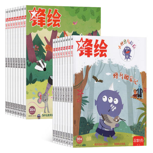 【订阅】《锋绘故事飞船》杂志2026年刊（23期杂志+赠品趣玩卡牌+故事飞船APP一年权限） 商品图1