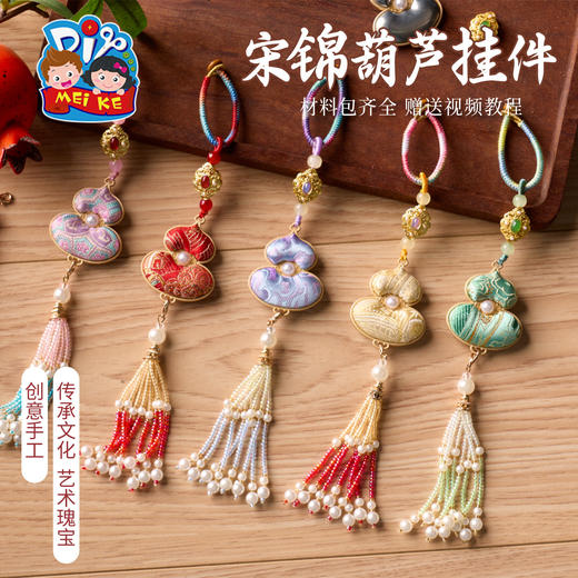 新年春节元旦马年活动非遗宋锦葫芦挂件手工diy团建儿童制作材料 商品图3