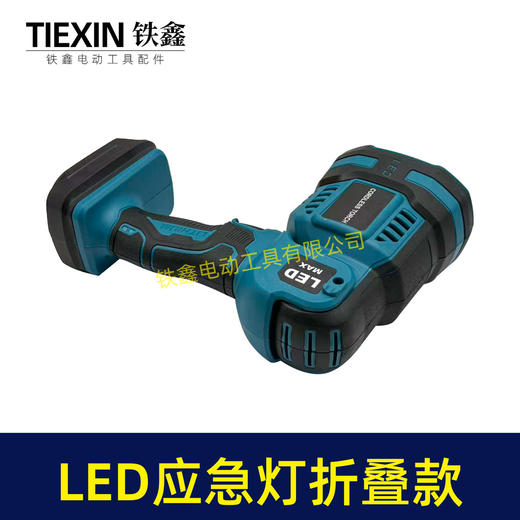 【货号07590】21V锂电池牧田款LED灯应急灯大号手电筒折叠露营灯矿灯夜晚钓鱼灯超亮灯珠照明灯 商品图4