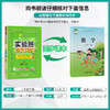 【苏教版】2026年春 实验班提优训练二年级数学(下) 商品缩略图1